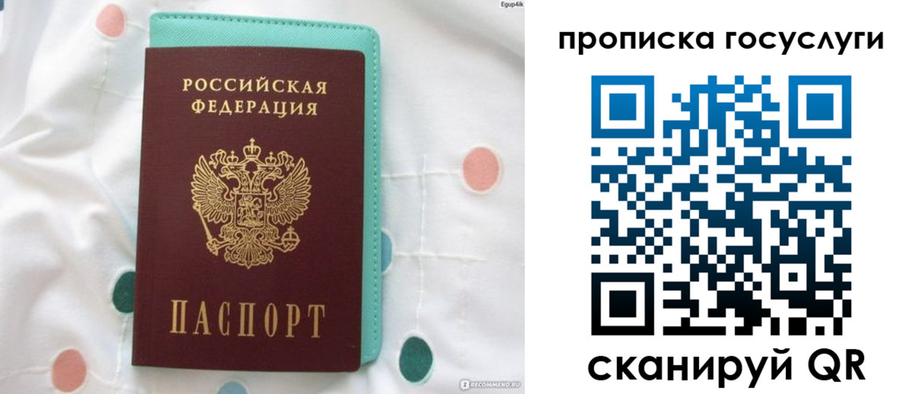 прописка для кредита в Орске