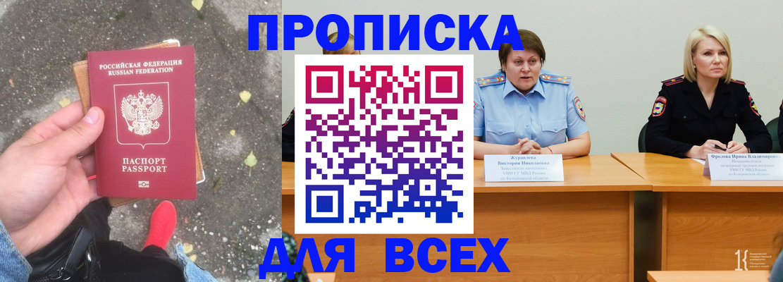 миграционный учет в Орске